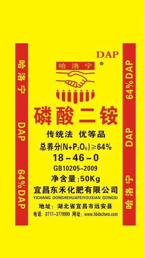 哈洛宁磷酸二铵