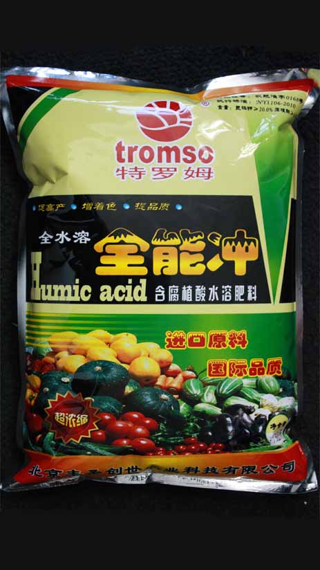 全能冲水溶肥