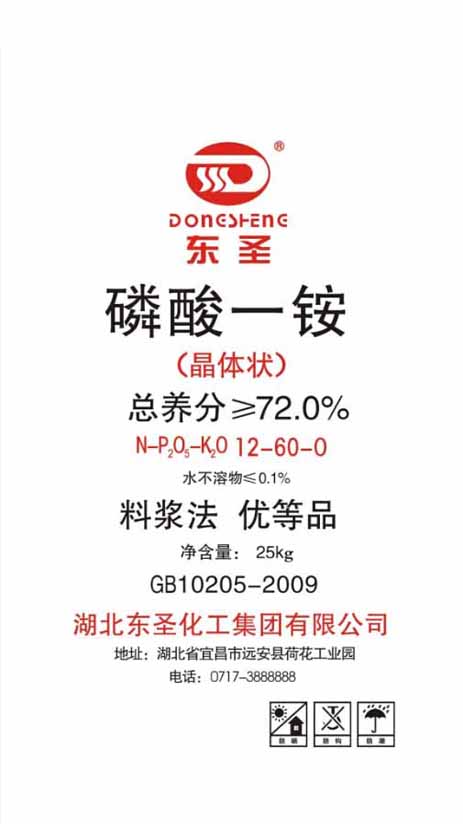 开元网站登录入口牌磷酸一铵（出口）