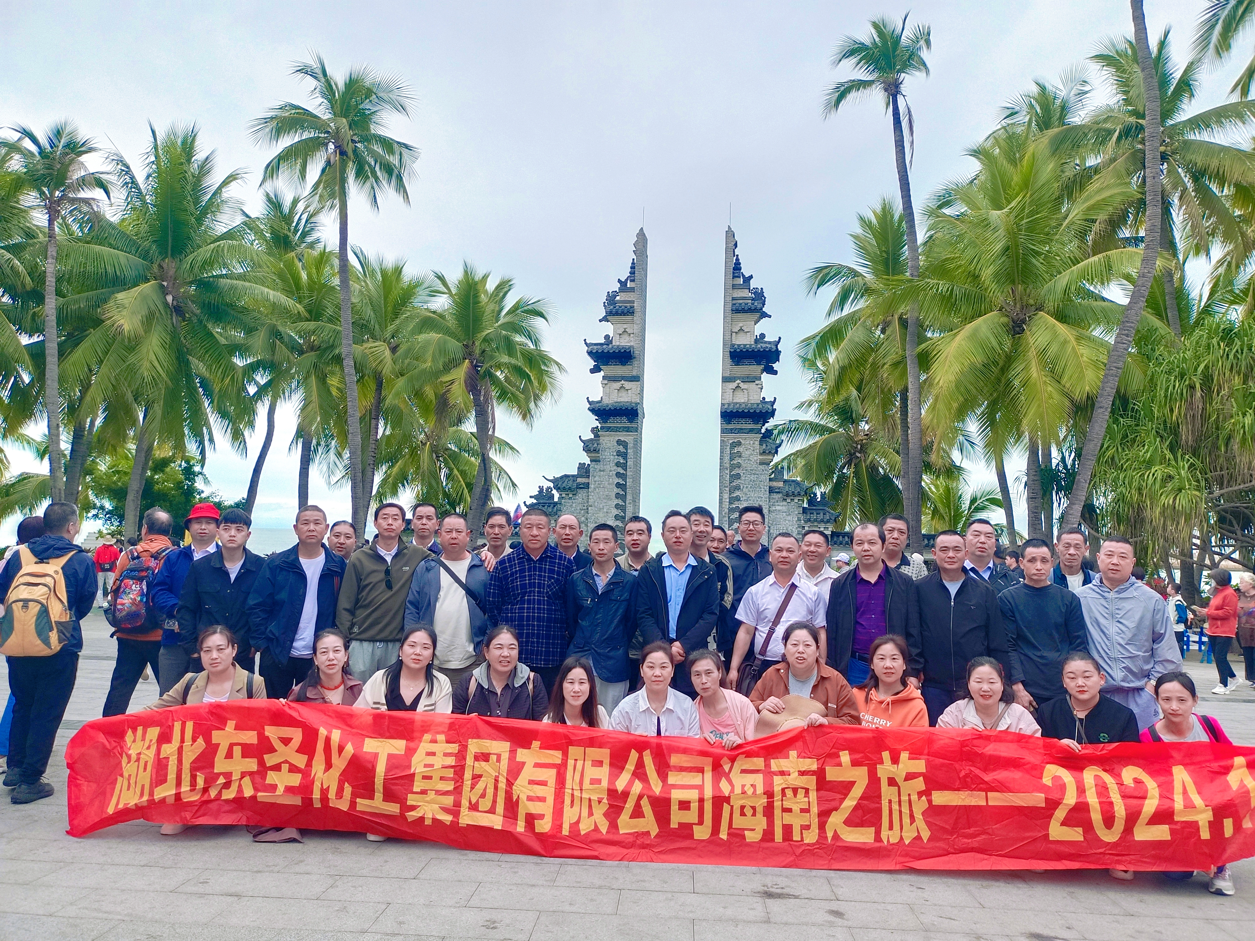 公司组织员工三亚一周游